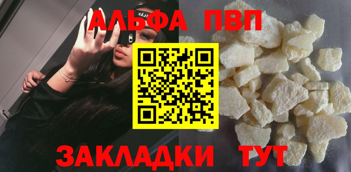 Пугачёв  Alfa_PVP крисы CK  Вход с VPN  A-PVP VHQ 