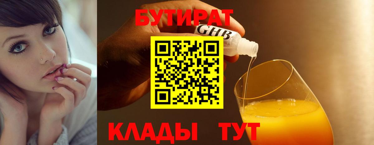 Пугачёв  Бутират Butirat  Бутират  Вход с VPN 