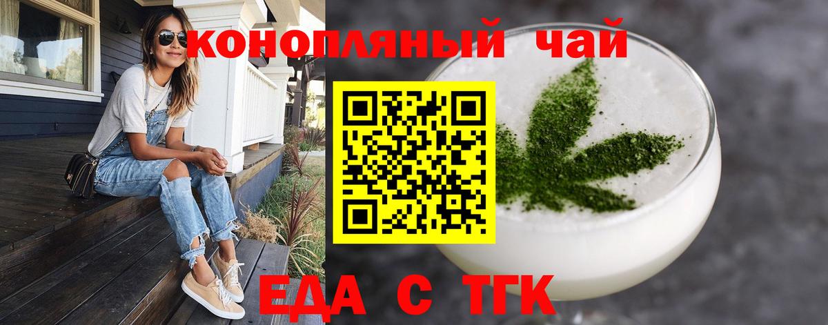 Печенье с ТГК конопля  Вход с VPN  Пугачёв 