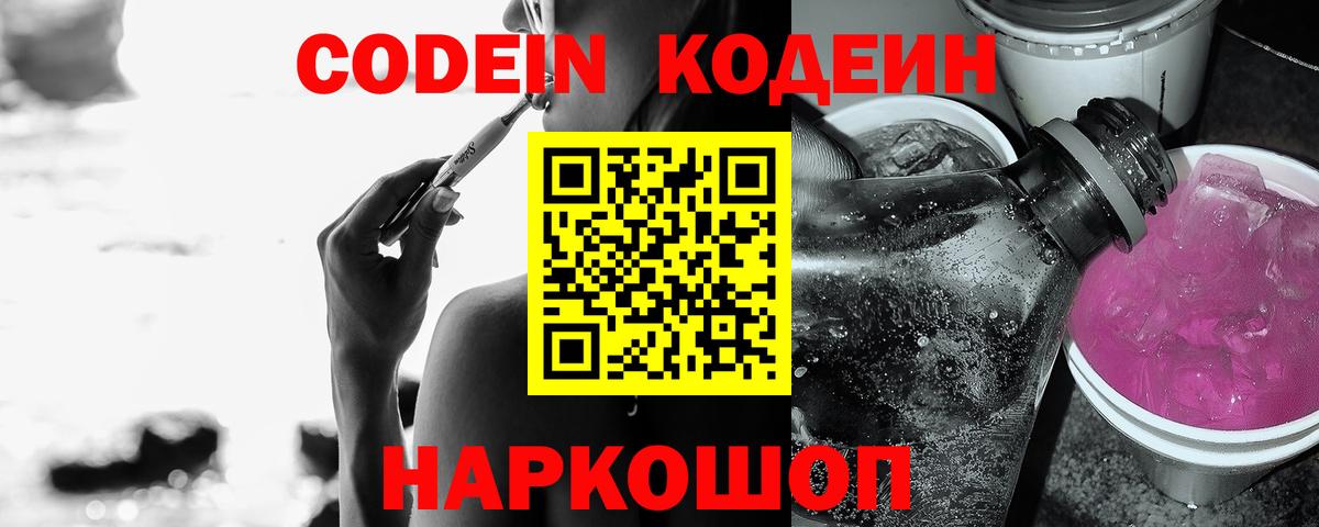 Пугачёв  Codein напиток Lean (лин)  Вход с VPN 