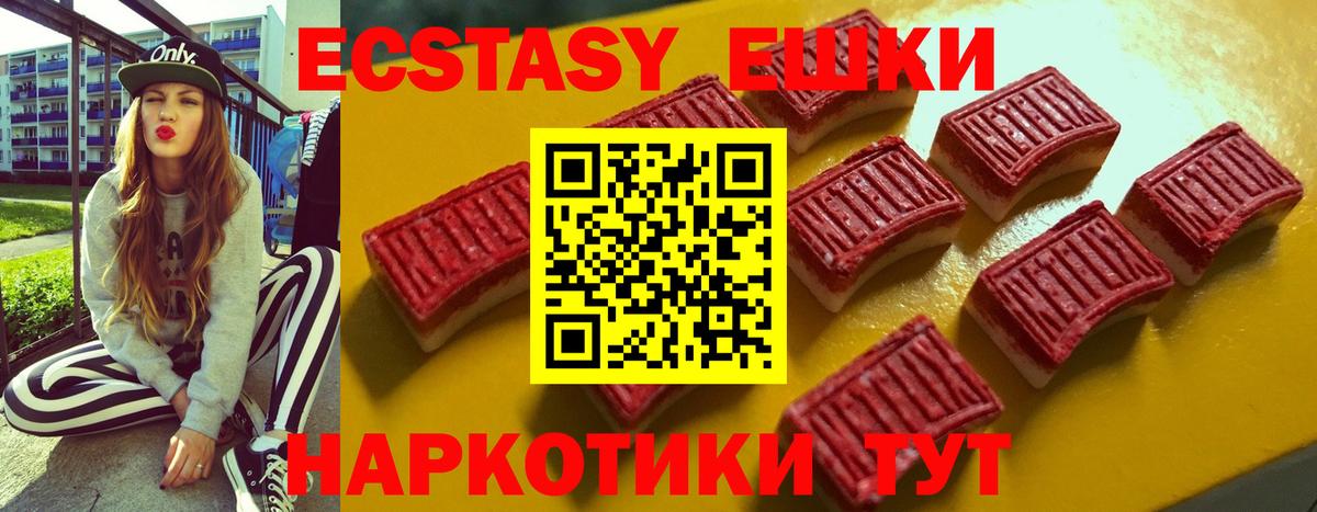 ЭКСТАЗИ  Экстази 300 mg  Вход с VPN  Пугачёв 