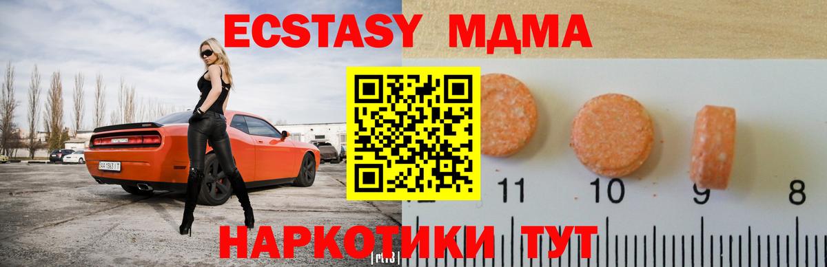 ЭКСТАЗИ ешки Пугачёв