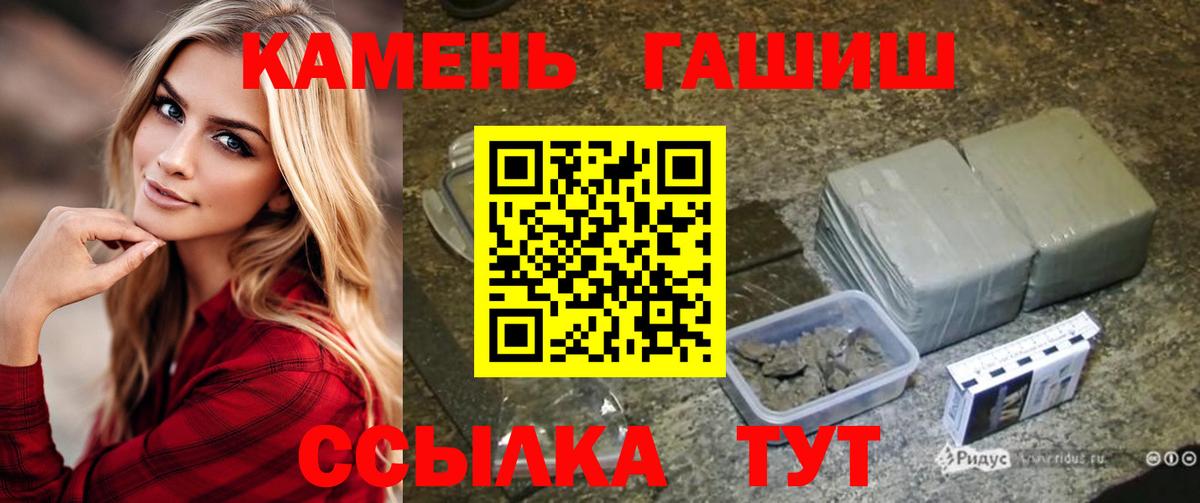 ГАШ AMNESIA HAZE  Вход с VPN  ГАШ  где купить   Пугачёв 