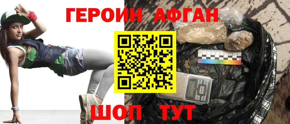 Героин гречка Пугачёв