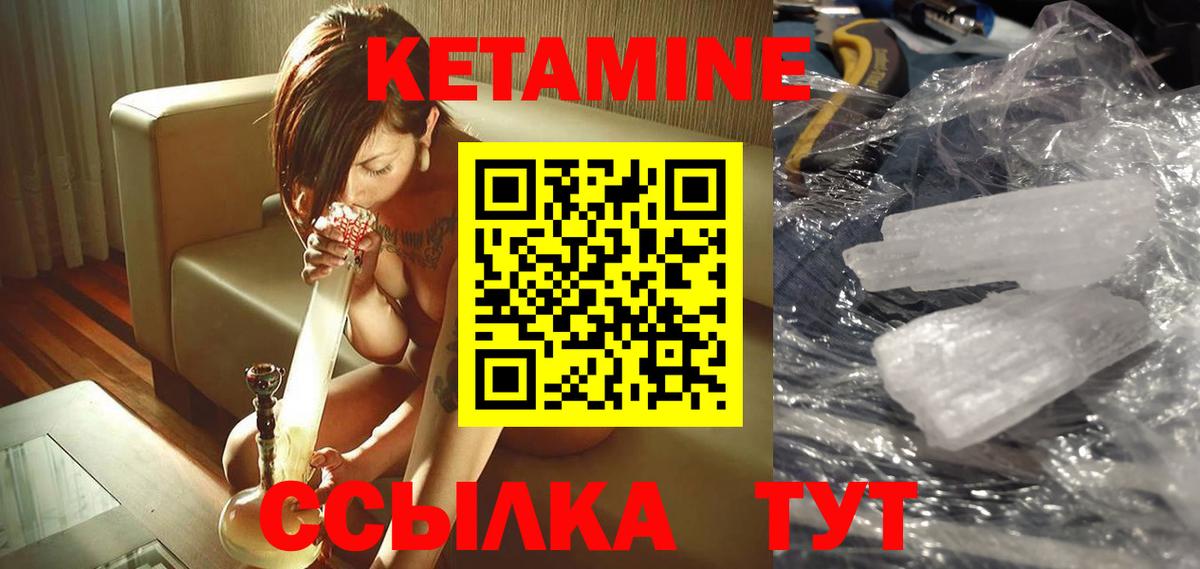 Пугачёв  МЕГА ТОР  Вход с VPN  КЕТАМИН ketamine 