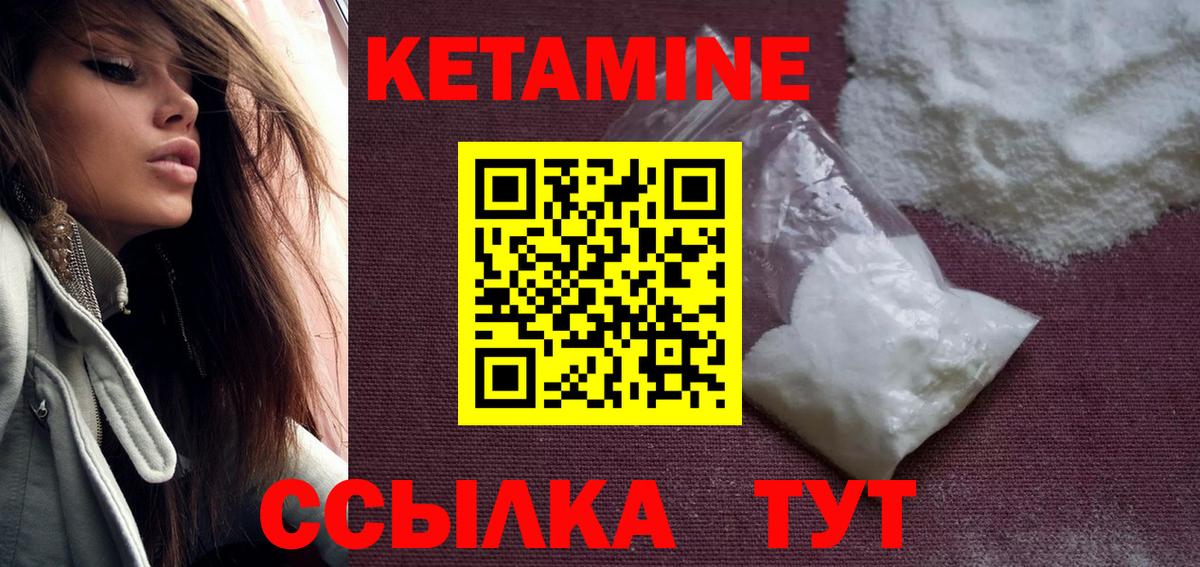 КЕТАМИН VHQ Пугачёв