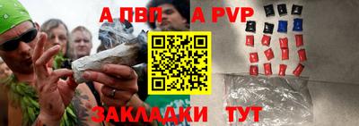 Альфа ПВП Рузаевка