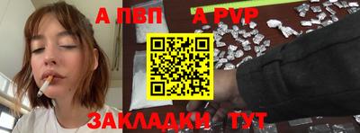Альфа ПВП Рузаевка