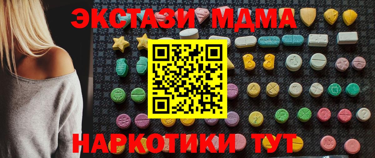 MDMA кристаллы Пугачёв