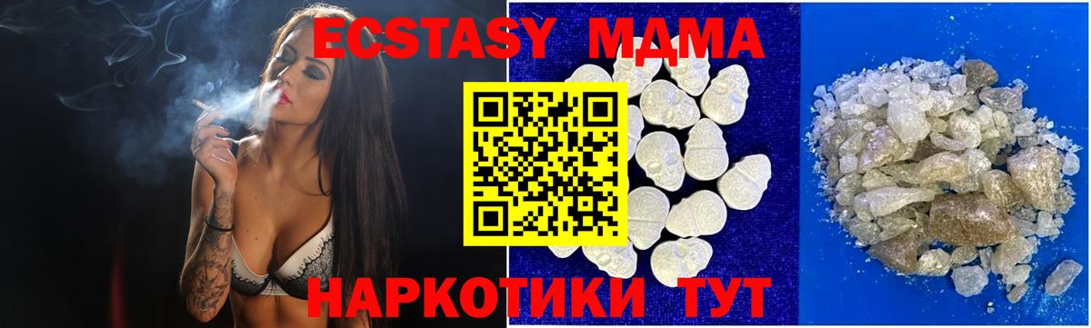 Пугачёв  МДМА молли  Вход с VPN  MDMA  MDMA VHQ 