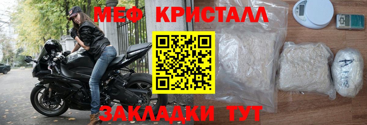 МЕФ мука Пугачёв