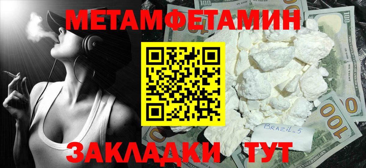 Пугачёв  МЕТАМФЕТАМИН кристалл  Первитин  Вход с VPN  МЕТАМФЕТАМИН кристалл 