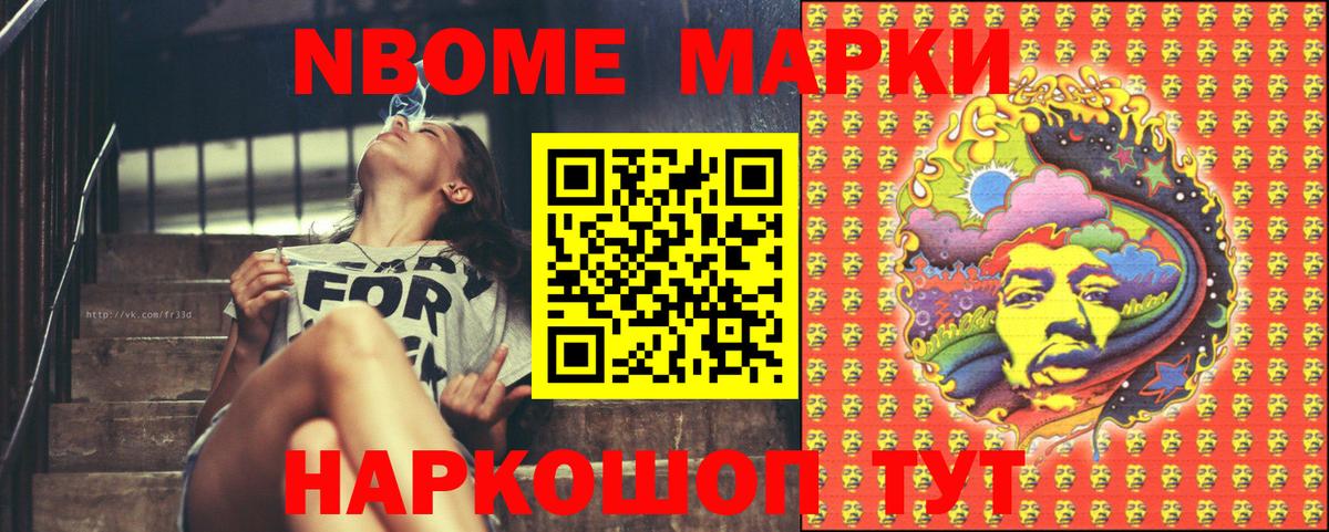 Марки N-bome 1,5мг  Вход с VPN  Пугачёв 