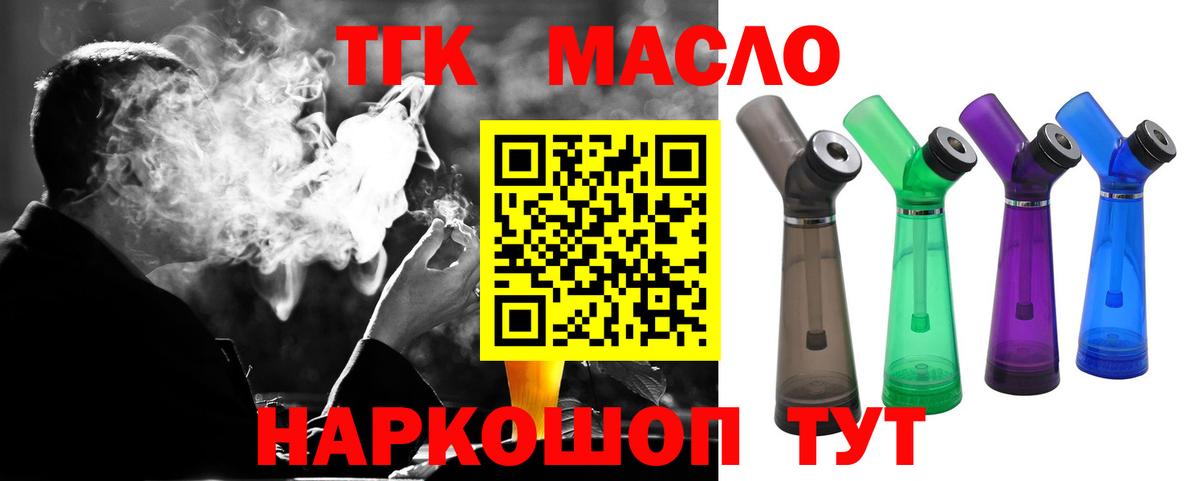 Дистиллят ТГК THC oil  Вход с VPN  ТГК гашишное масло  где купить   Пугачёв 